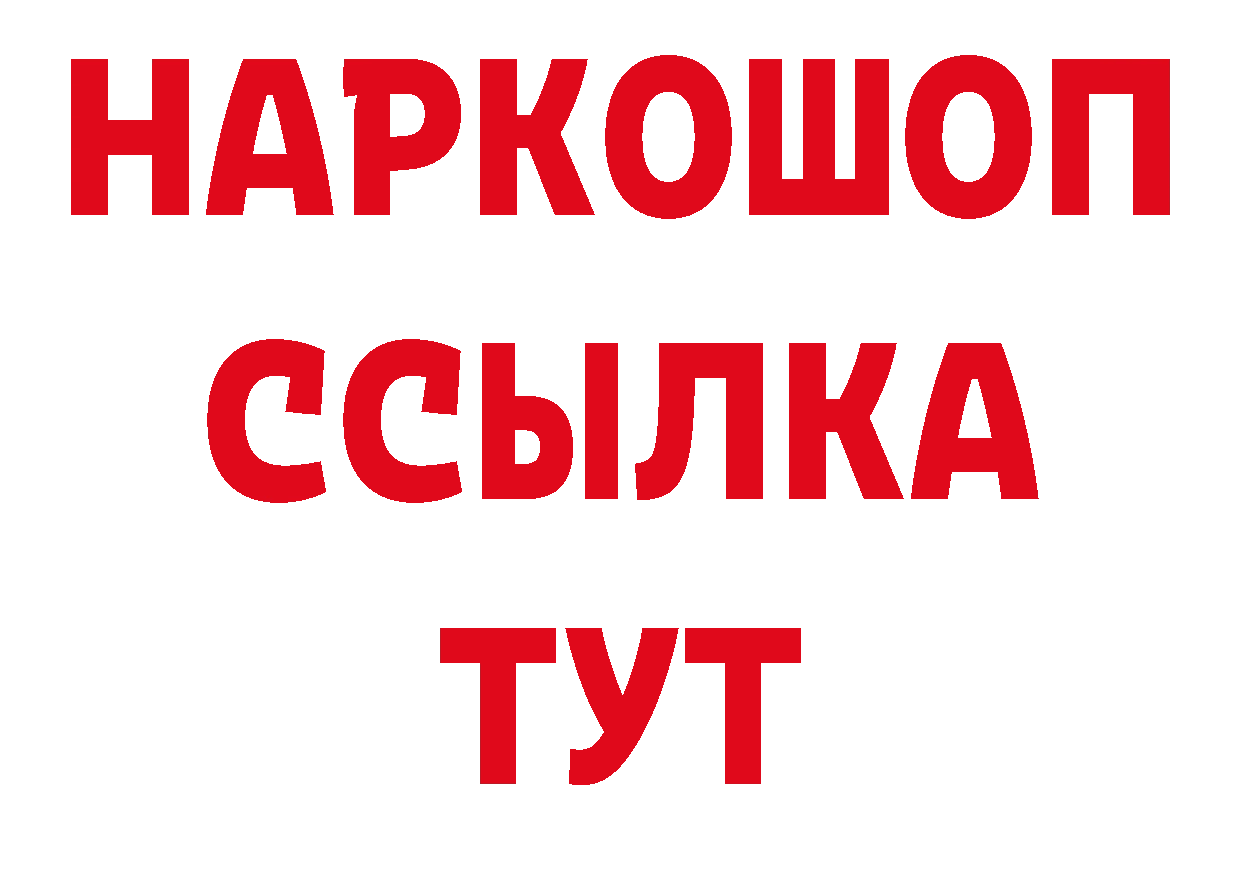 ТГК концентрат сайт даркнет ОМГ ОМГ Новозыбков